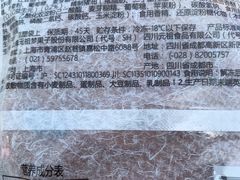 -GANSO元祖食品(双井店)