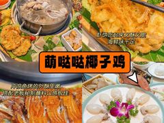 -椰梦长廊