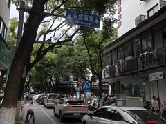 -近水阁糕点(皮市街店)