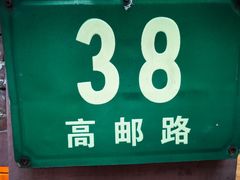 -花马天堂云南餐厅 Lost Heaven(高邮路店)