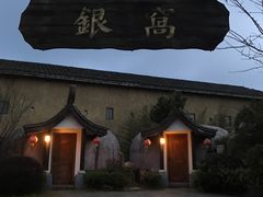 -永泰中国云顶