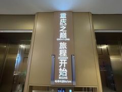 -WFC会仙楼观景台