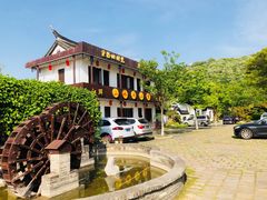 -山水间小院