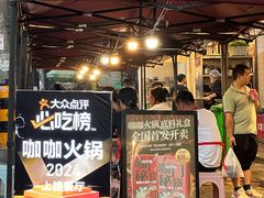 -咖咖火锅(老店)