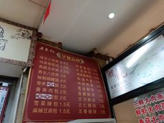 -老蔡记(二七广场店)