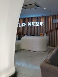 -深圳美莱医疗美容医院