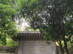-南唐二陵