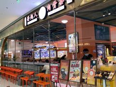 -發起人·肉骨茶(万象汇店)