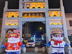 -中华巴洛克风情街