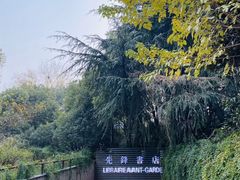门面-先锋书店(五台山总店)
