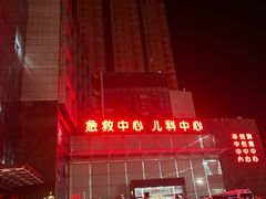 -西京医院