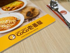 -CoCo壱番屋