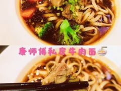 -康师傅私房牛肉面(北京南站店)