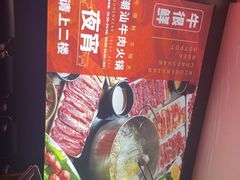 -牛很鲜潮汕牛肉火锅(朝晖路店)