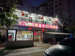 -鸽皇农庄(长湴店)