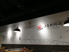 -大自然醉鹅·铁锅火焰鹅(上海联洋店)