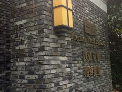 -西郊壹号