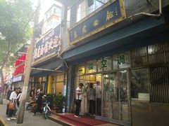 门面-清真马虎面馆(西七路店)