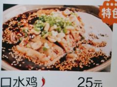 口水鸡-峨嵋小镇·川菜(勒泰中心店)