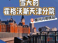 -复兴门(地铁站)