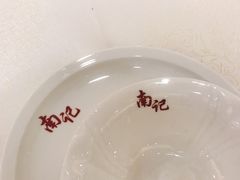 -寻味顺德·南记酒家·传统顺德菜·鱼生(广源路店)