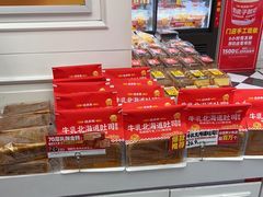 -味多美蛋糕(苏州街地铁店)
