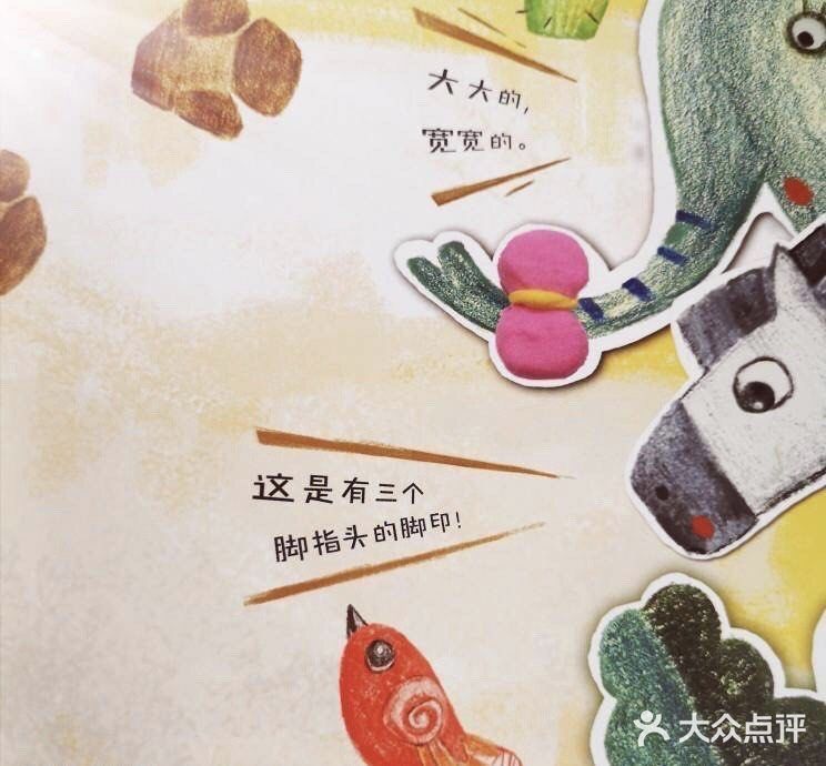 情商培养小侦探的书📖