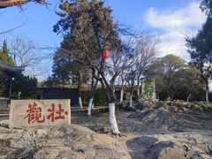 -云龙山