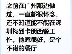 -卡朋西餐(宝安大仟里店)