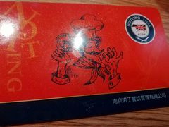 -诺丁牛排披萨自助餐厅(汕头苏宁店)