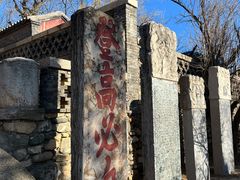 -泰山风景名胜区