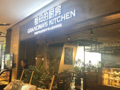 门面-G+KITCHEN(龙湖狮山天街店)