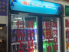 -江湖翅客(琶洲新村店)