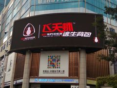 -赛格电子市场(华强北路店)