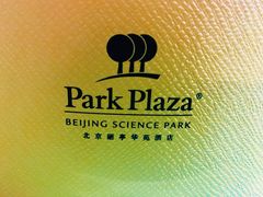 -北京丽亭华苑酒店