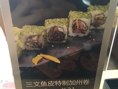 -Sushi Love 创意寿司(丽影广场店)