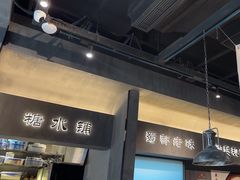 -张翻越·川渝冒菜·武汉黑鸭煲(城北万象城店)