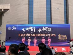 -长安大学(北校区)