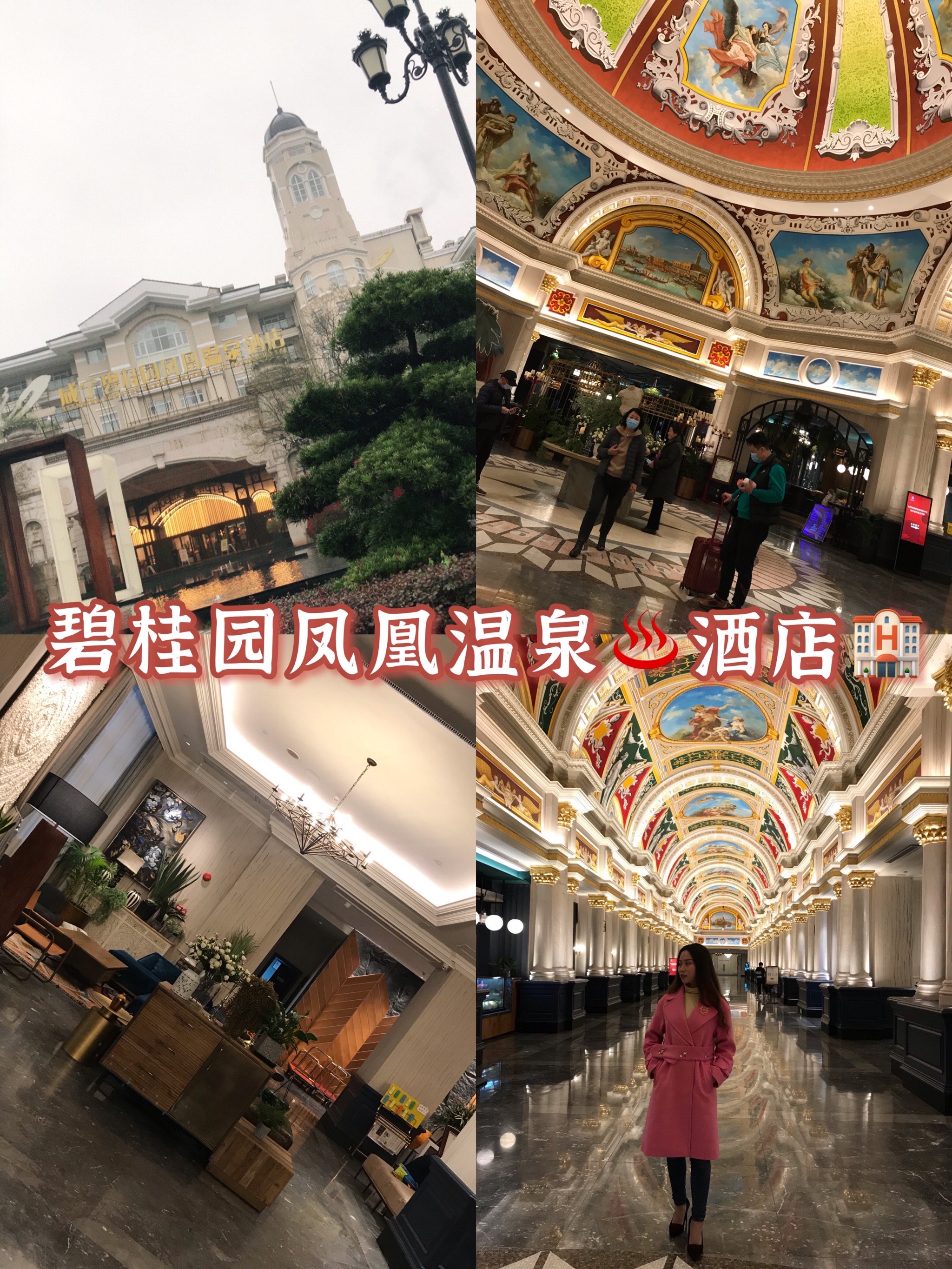 温泉酒店哪家好图片