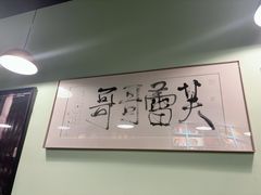 -芙蕾哥哥souffle
