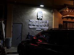 门面-娜玛瑟德餐厅(仙足岛店)