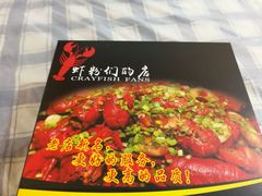 -辣螃铠盆盆蟹大排档(总店)