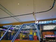 -爱蹦iBOON蹦床运动馆(江汉店)