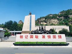 -平西抗日烈士陵园