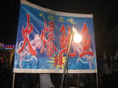 -鼓楼夜市