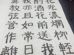 -琴书和韵(上南馆旗舰店)