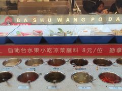-巴蜀王婆大虾(首经贸店)