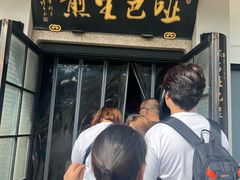 -哑巴生煎(临顿路店)