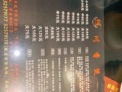 -川香煲(茅台路店)