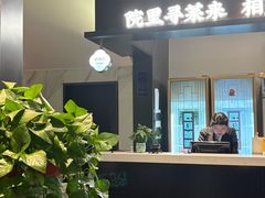 -院里寻菜·精致庭院菜(观沙岭店)